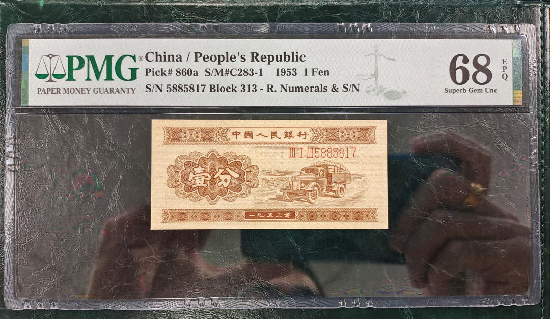 【华誉王者】1707期拍卖 长号一分PMG68分 313-5885817刀评状态好无油无斑壳新！