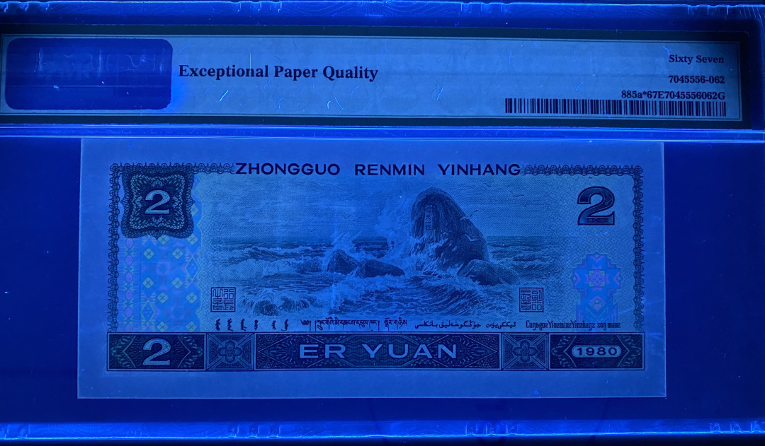 【华誉王者】1707期拍卖 802绿钻补号JZ，全程无4，PMG67分，上涨品种，上车好机会 JZ37121075