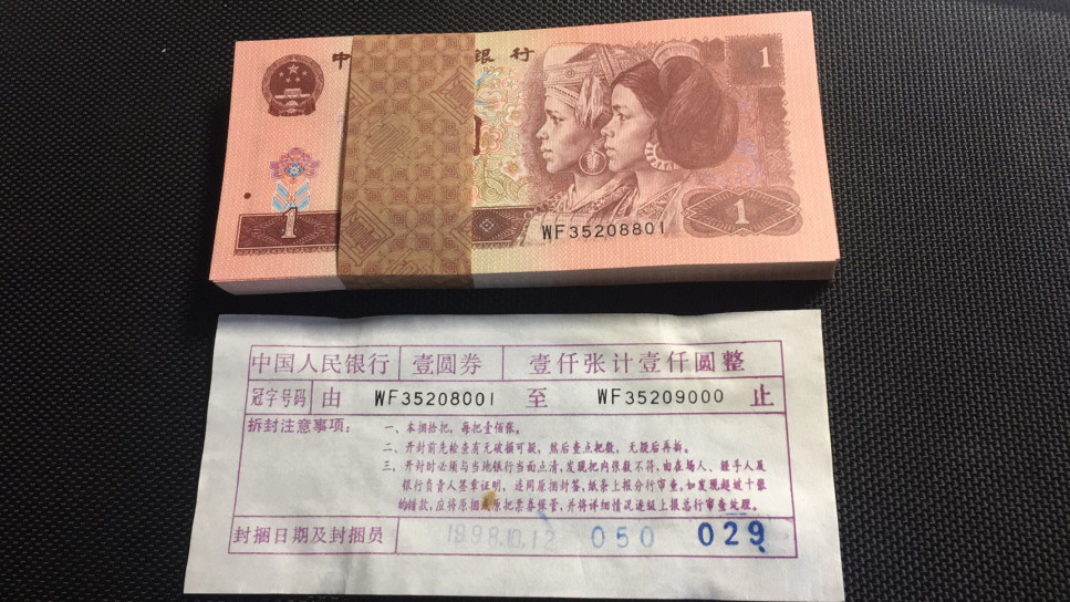 【华誉王者】1707期拍卖 百连961捆拆绝品四角尖带签按图发货 WF35208801-900