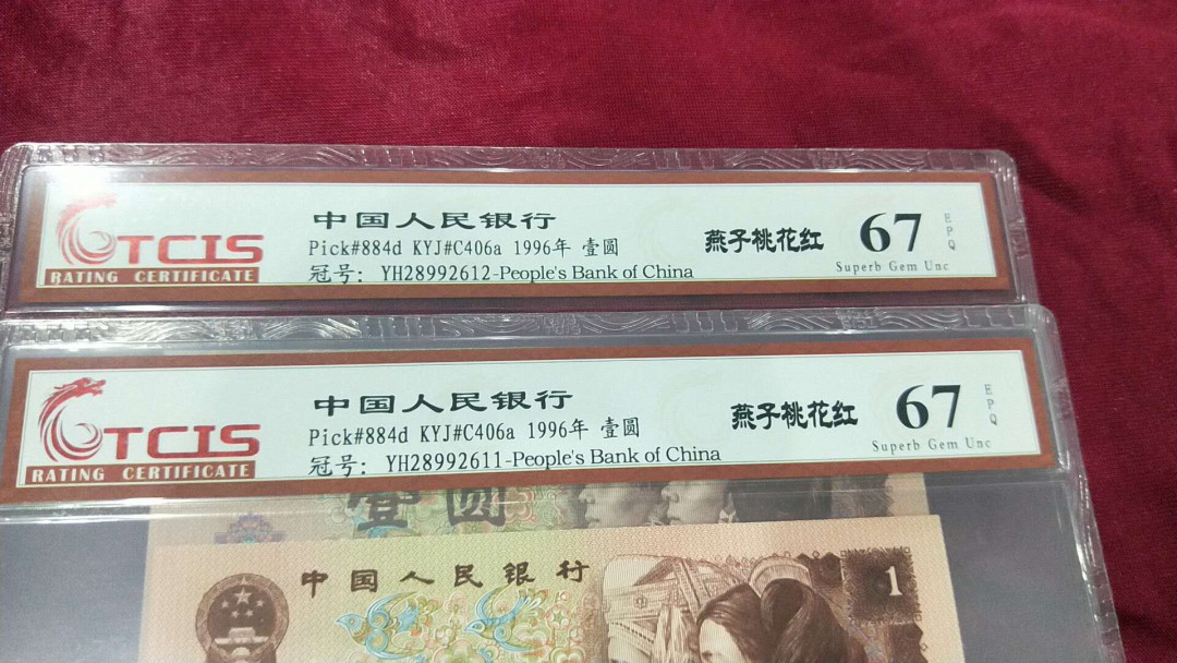 小英开心拍第495期 961桃花红2连号，靓号天印评级