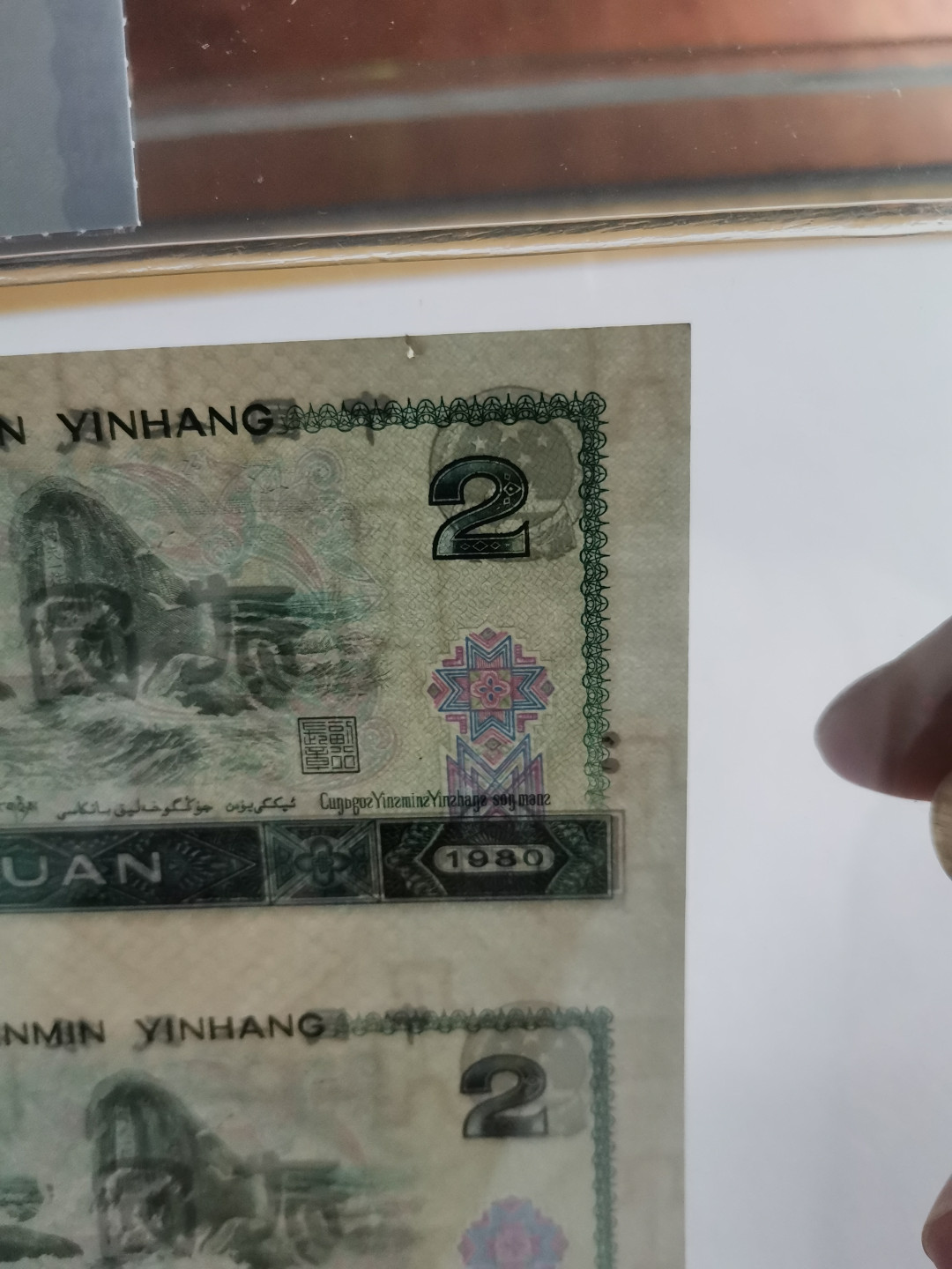 【华誉王者】1707期拍卖 802连体钞 稀少豹子 国评 EE0048/49/50/514000