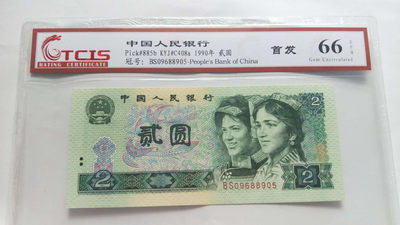 小英开心拍第539期 - 902首发蓝凤朝阳一张，靓号天印评级
