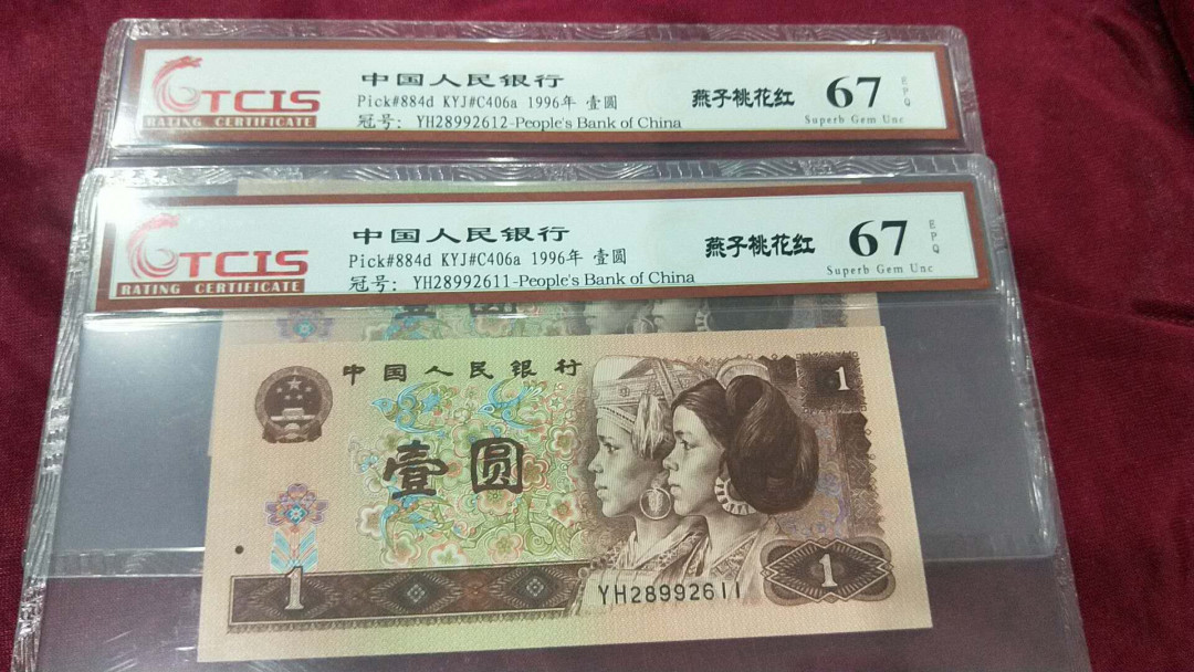 小英开心拍第495期 961桃花红2连号，靓号天印评级