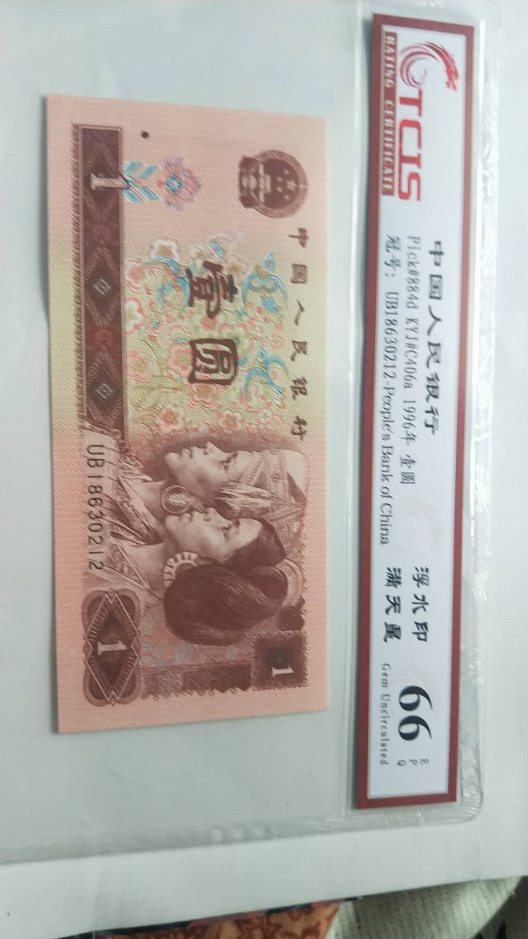 小英开心拍第494期 961满天星一张，靓号天印评级