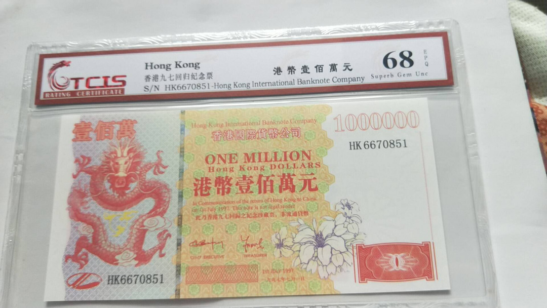 小英开心拍第504期 香港百万龙一张，天印评级，三单包邮，可存货，可累计