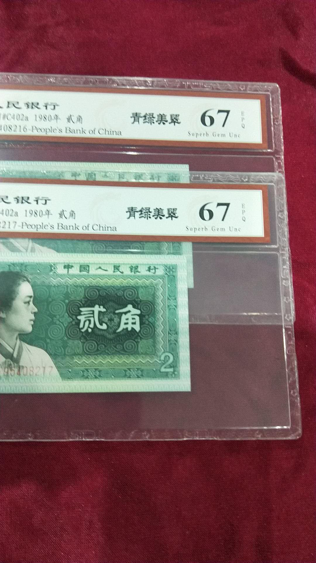 小英开心拍第495期 8002青绿美翠2连号，靓号天印评级