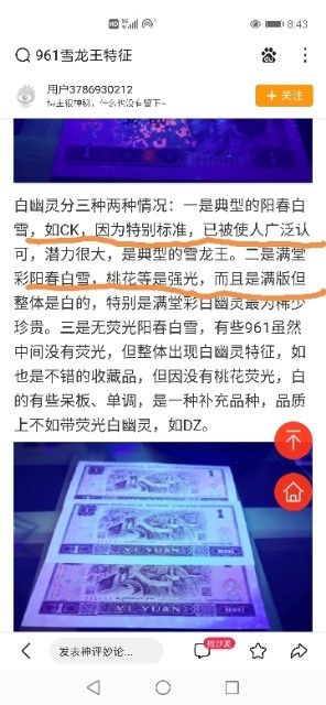 各种纸币、硬币拍场 钱坤评级961雪龙王、满堂彩、浮水印，三标货，CK15900121