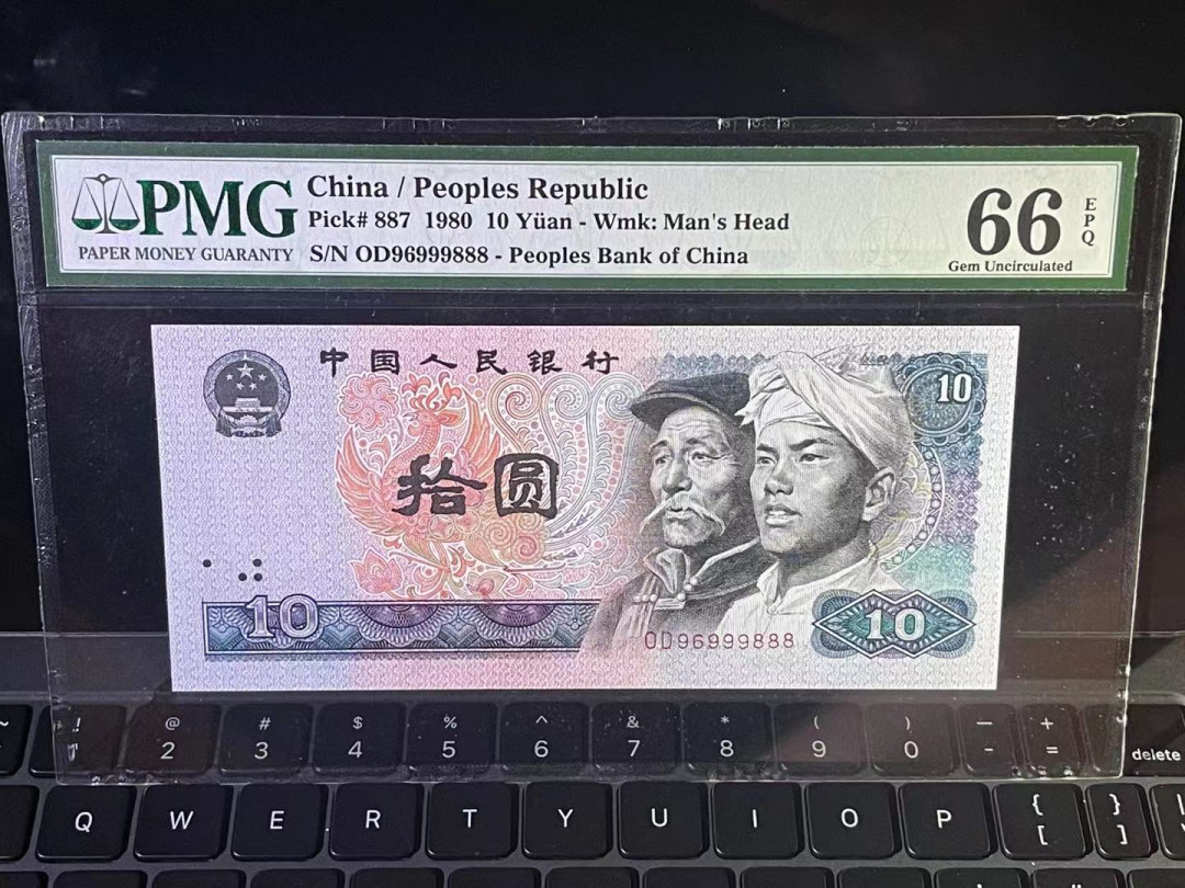 【华誉王者】1707期拍卖 PMG66分8010倒置 数三➕双豹子888超级稀少靓号 连冠号都像倒置数字 OD 96999 888
