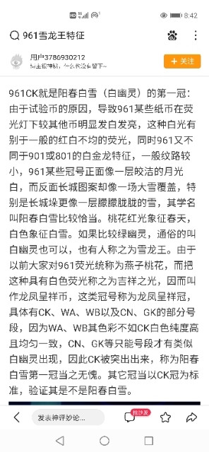 各种纸币、硬币拍场 钱坤评级961雪龙王、满堂彩、浮水印，三标货，CK15900121