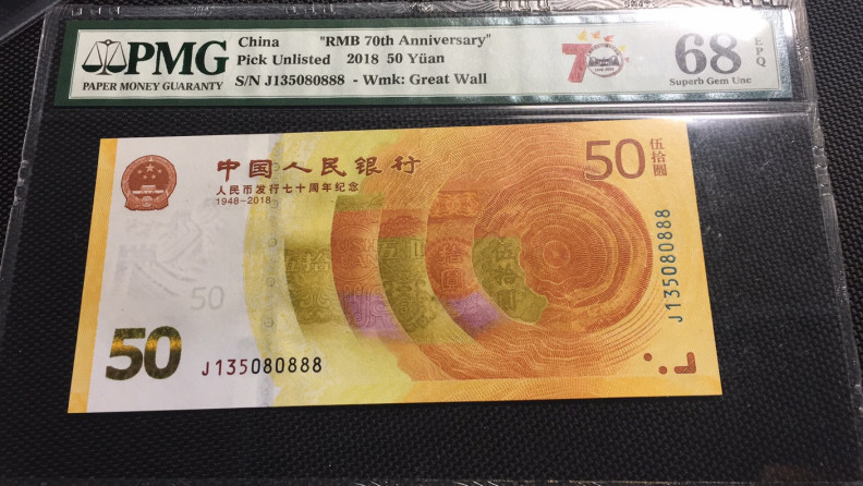 【华誉王者】1707期拍卖 70纪念钞豹子888 PMG68E J135080888