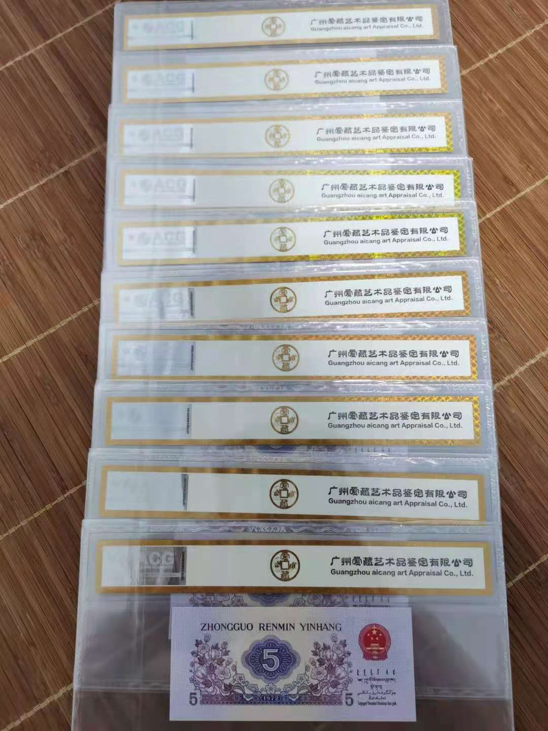 【华誉王者】1707期拍卖 三版纺织五角标十0505971-0505800爱藏金标评级绝品无斑品如图