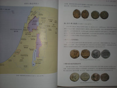 世界钱币章牌书籍专场拍卖第212期 犹太和以色列国钱币