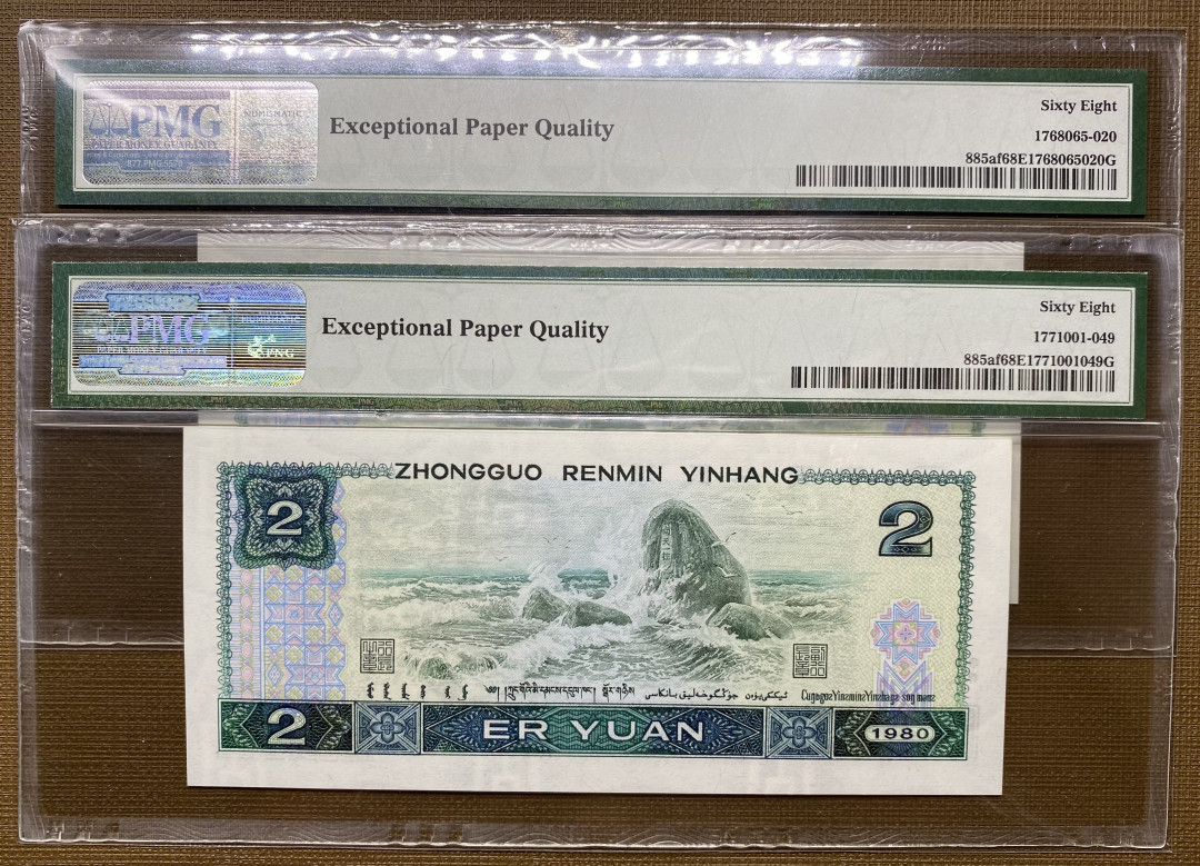 【华誉王者】1707期拍卖 802绿钻AQ➕AS冠号全程无4，PMG68分高分，灯下无斑AQ55383820 AQ58213550