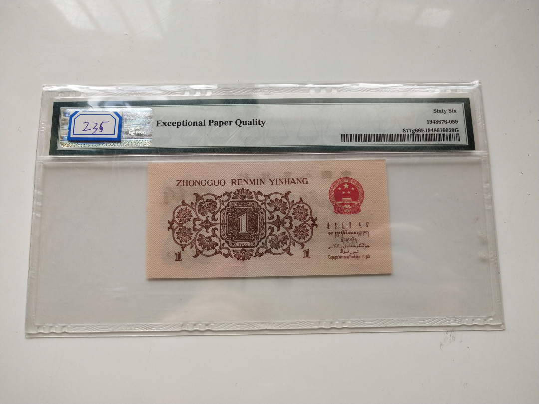 【华誉王者】1707期拍卖 渡背红三凸138正序冠无47 PMG66E 138-9031962