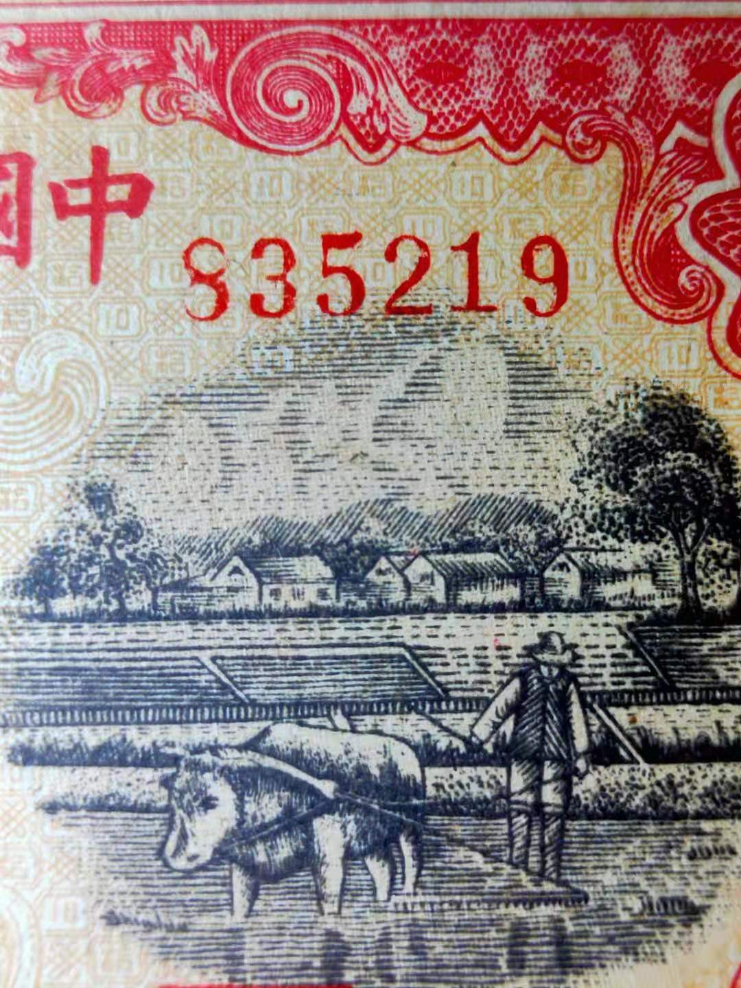 【华誉王者】1707期拍卖 一版锯木 无47 PMG64 342-835219