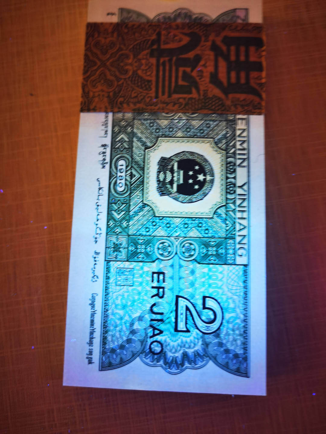 千家情思，老金团拍！8002专场，精品大杂烩！有单张，有标十，有刀货！有钱坤，有爱藏，有pmg！大都是搬家整理出来的压箱底货，每拍都有图，拍拍是精品，再漏不托价！旨在打造最纯净的拍场！喜欢别错过！捡漏来千家！ 8002早期第一大组，稀缺BZ冠68252801～900尾，绝品888无47一刀！正宗青绿美翠荧光！背面几张有点油如图，别的没毛病！