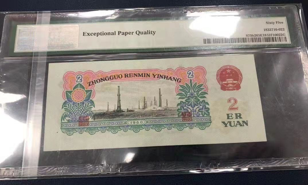 【华誉王者】1707期拍卖 古车ABA  尺寸超大，无斑，PMG65E 201-9172676