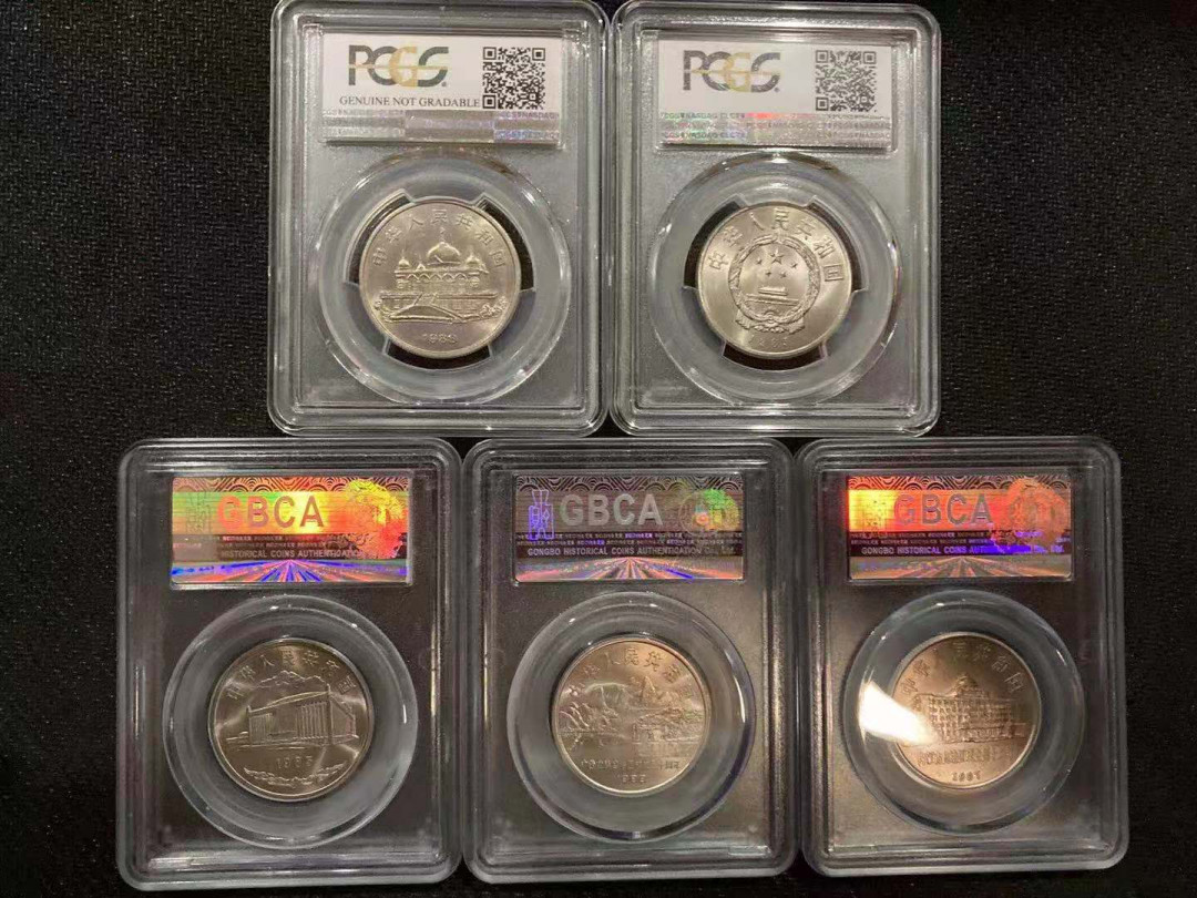 【华誉王者】1707期拍卖 五大自治区 PCGS评级两枚+公博评级三枚