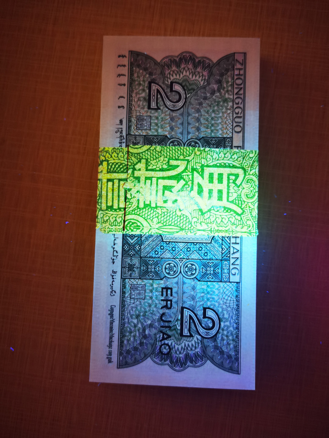 千家情思，老金团拍！8002专场，精品大杂烩！有单张，有标十，有刀货！有钱坤，有爱藏，有pmg！大都是搬家整理出来的压箱底货，每拍都有图，拍拍是精品，再漏不托价！旨在打造最纯净的拍场！喜欢别错过！捡漏来千家！ 8002真正的，非常罕见的黄金腰带！TJ06472001～100尾绝品一刀，轻微捆印别的没毛病！看一下和精致币PA金腰带的对比图，就知道他的黄金腰带有多漂亮了！