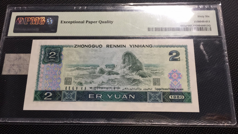 【华誉王者】1707期拍卖 802强荧光 蓝凤朝阳 补 爱情号 PMG66E JZ56250520