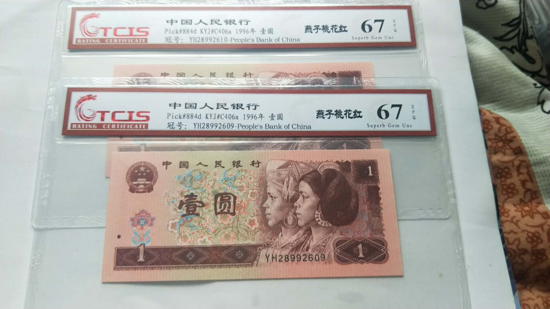 小英开心拍第494期 961桃花红2连号，靓号天印评级