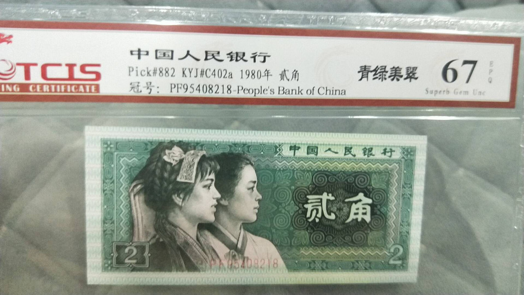 小英开心拍第495期 8002青绿美翠一张，开心出价，三单包邮，可存货，可累计