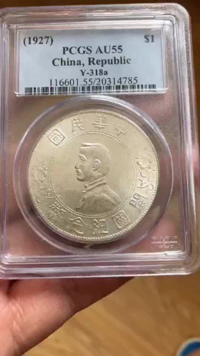 【华誉王者】1707期拍卖 老p盒自然光纯天然美，极品中的战斗机 PCGS-AU55