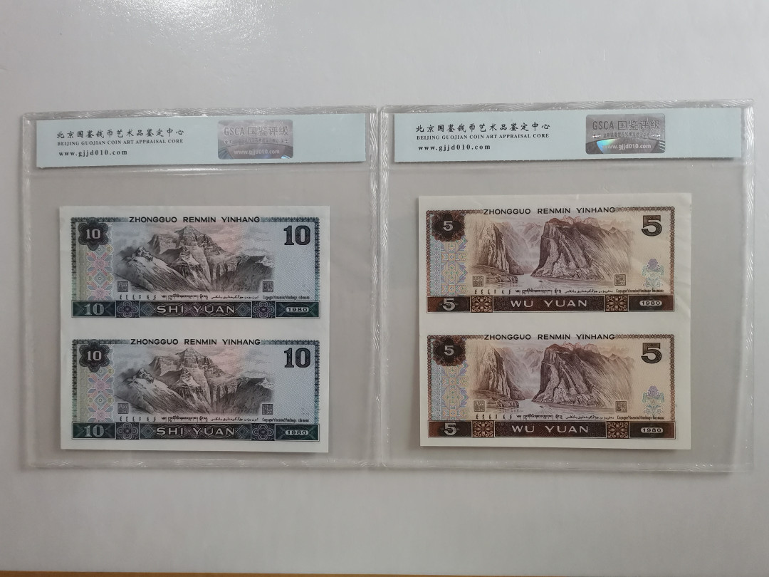 【华誉王者】1707期拍卖 8010+805+802+801 两连体 国评 EF0188/97622 EF0196/77260 EF0196/77537