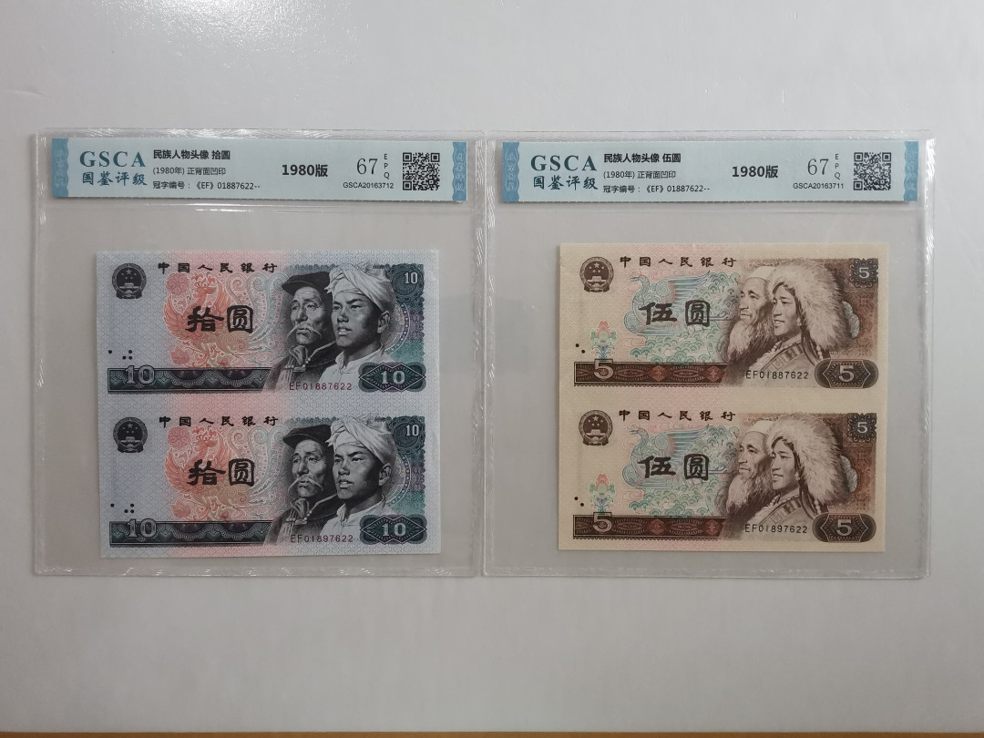 【华誉王者】1707期拍卖 8010+805+802+801 两连体 国评 EF0188/97622 EF0196/77260 EF0196/77537