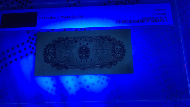 【华誉王者】1707期拍卖 长号五分 无347 尺足无斑 PMG65E 082-0821865