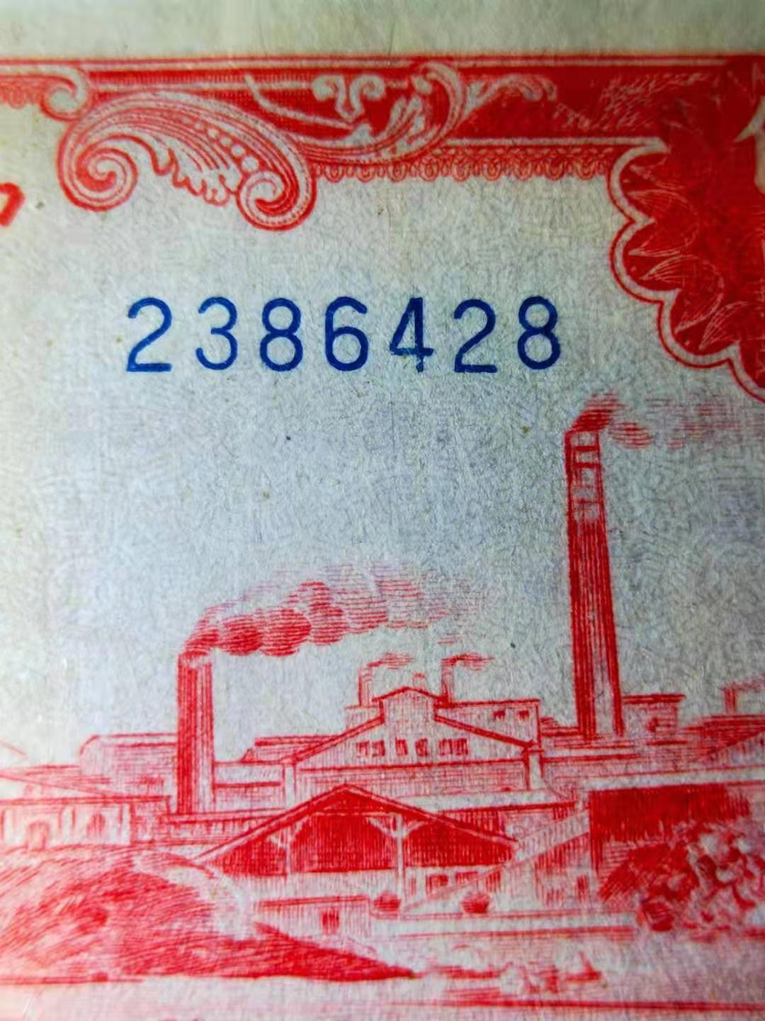 【华誉王者】1707期拍卖 一版红工厂， 装裱过 PMG35 768-2386428