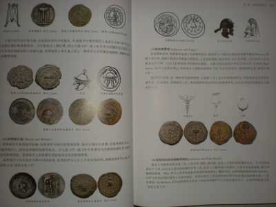 世界钱币章牌书籍专场拍卖第212期 犹太和以色列国钱币