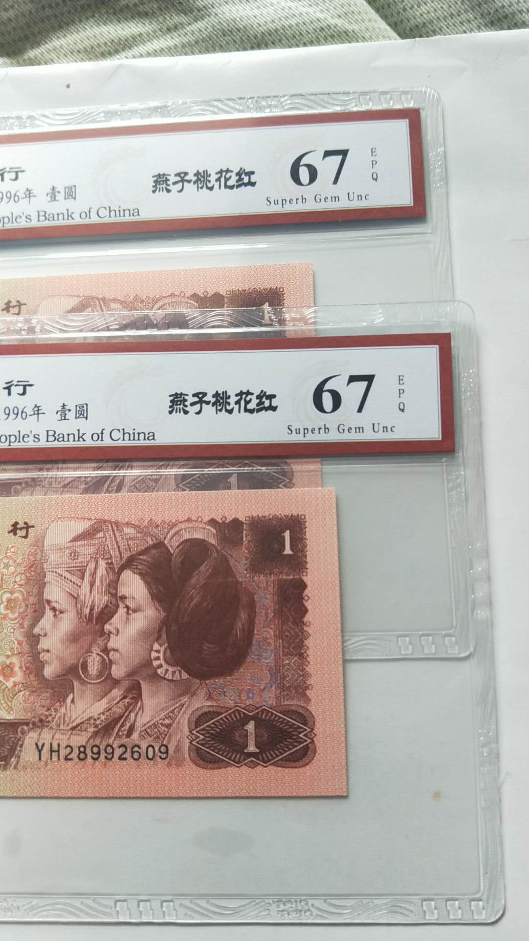 小英开心拍第494期 961桃花红2连号，靓号天印评级