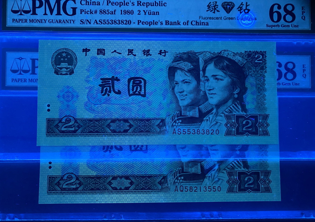 【华誉王者】1707期拍卖 802绿钻AQ➕AS冠号全程无4，PMG68分高分，灯下无斑AQ55383820 AQ58213550