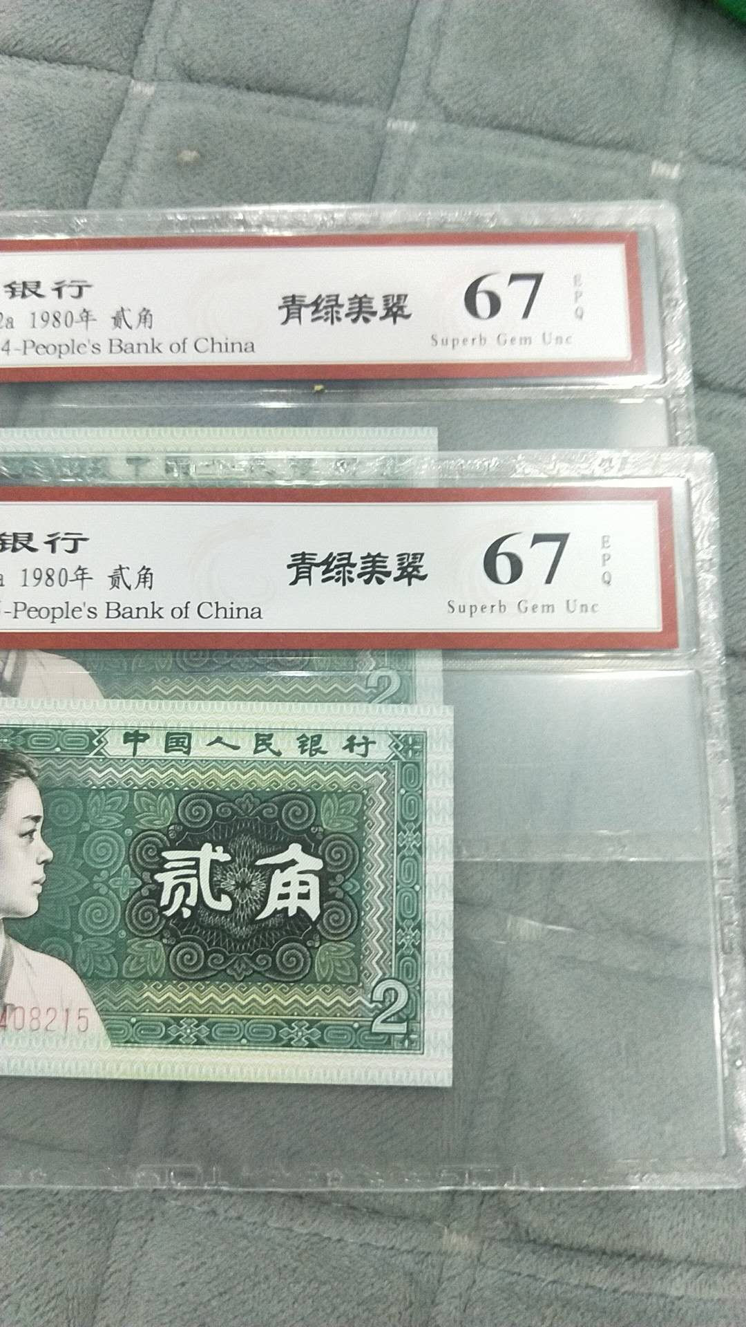 小英开心拍第495期 8002青绿美翠2连号，靓号天印评级