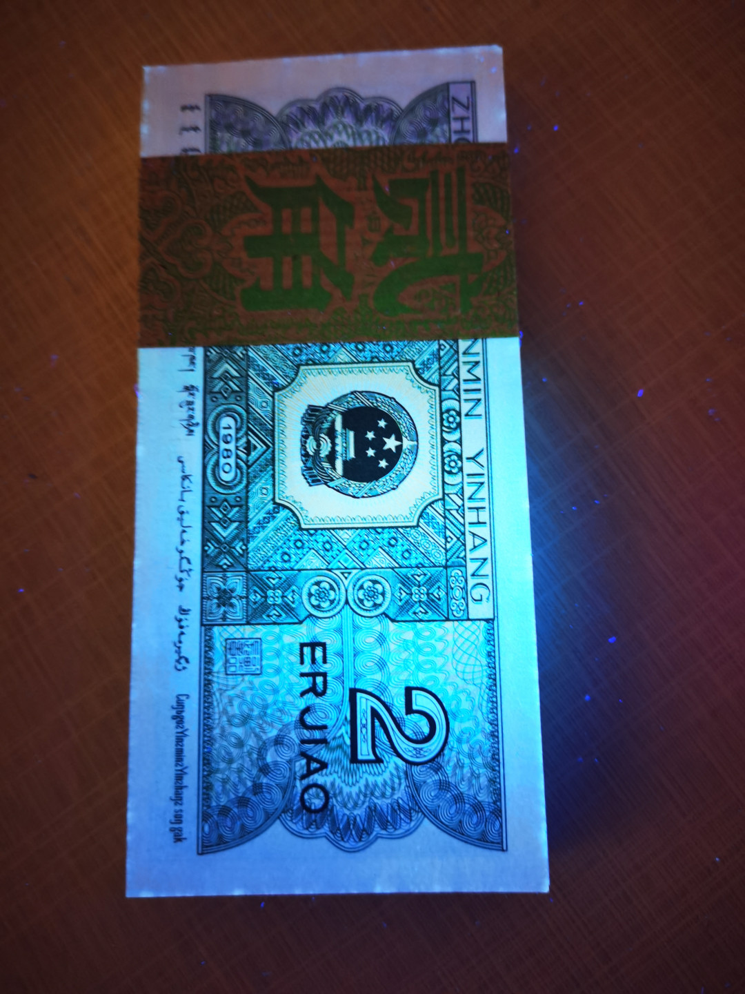 千家情思，老金团拍！8002专场，精品大杂烩！有单张，有标十，有刀货！有钱坤，有爱藏，有pmg！大都是搬家整理出来的压箱底货，每拍都有图，拍拍是精品，再漏不托价！旨在打造最纯净的拍场！喜欢别错过！捡漏来千家！ 8002五大稀少冠号！DW49458001～100尾，全品一刀！两种效果的青绿美翠，一种发绿一种发白，轻微星斑如图