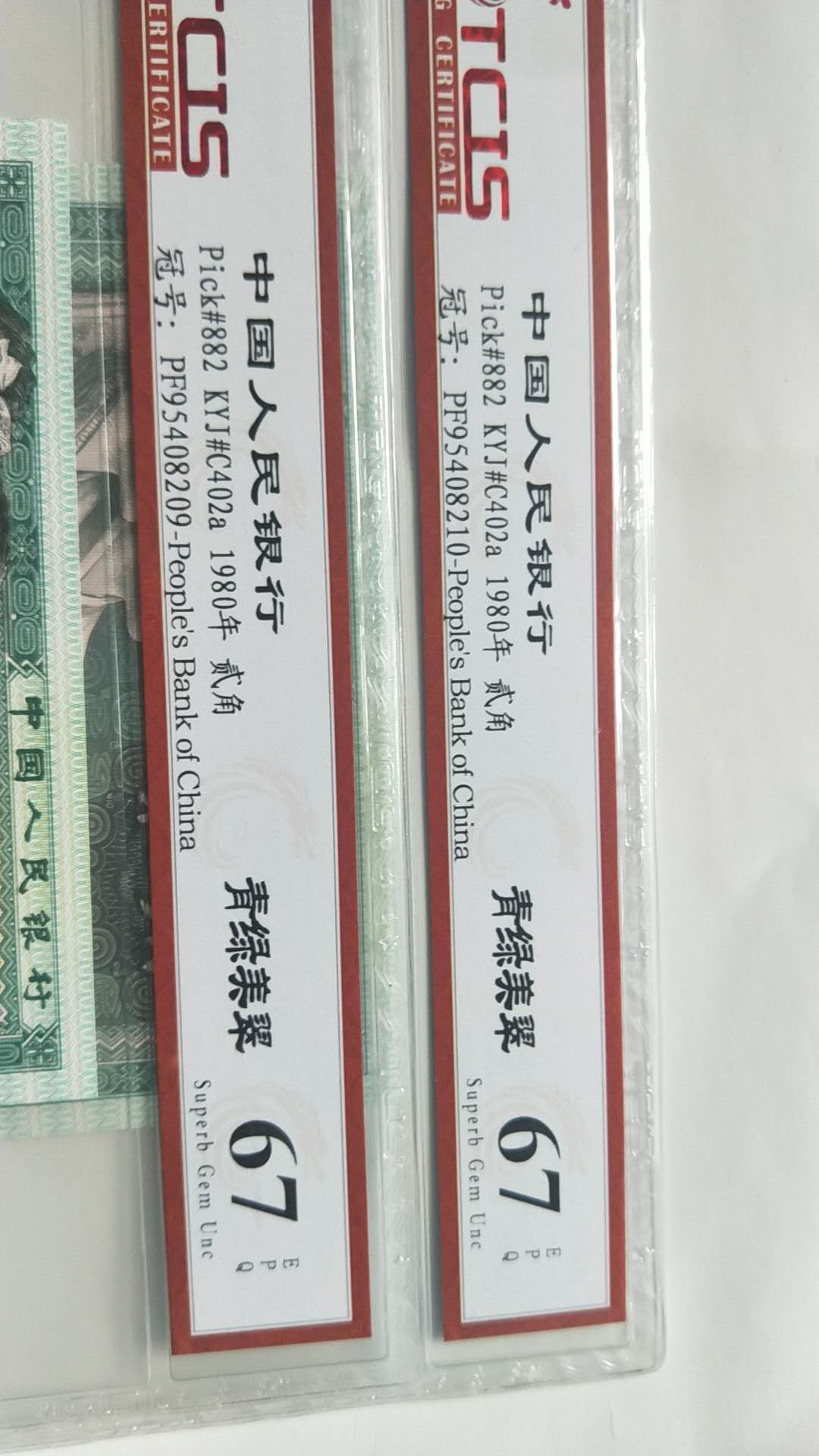 小英开心拍第494期 8002青绿美翠2连号，靓号天印评级