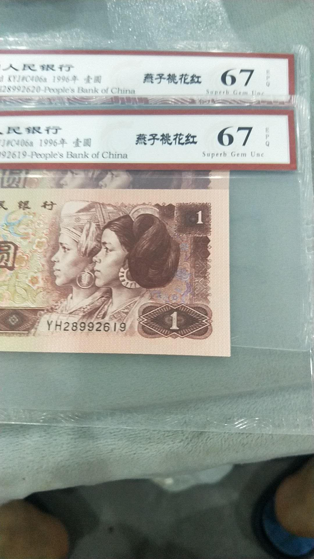 小英开心拍第460期 961桃花红2连号，靓号天印评级
