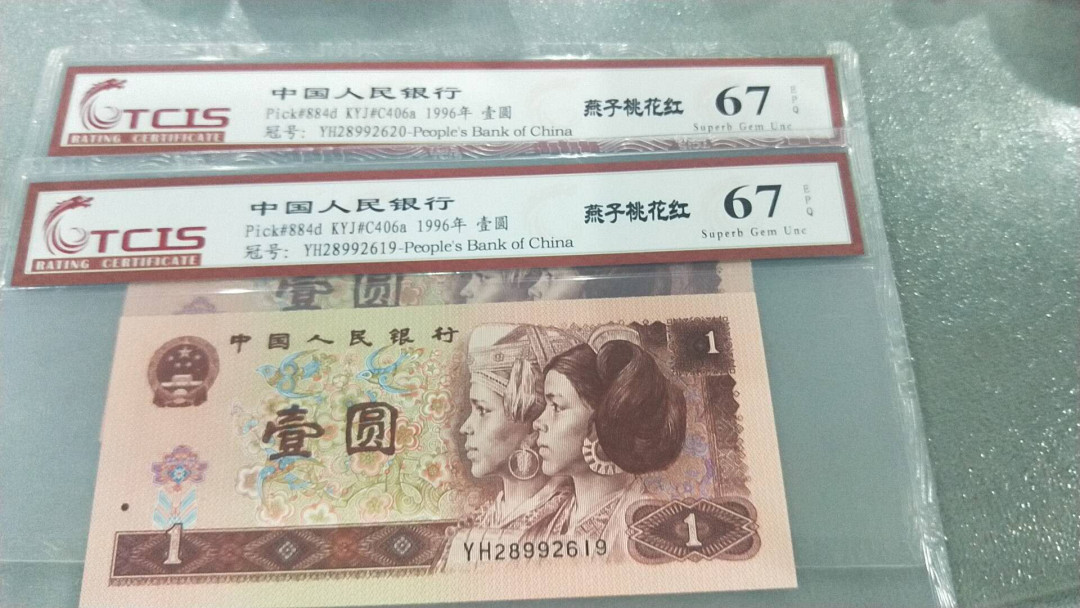 小英开心拍第460期 961桃花红2连号，靓号天印评级