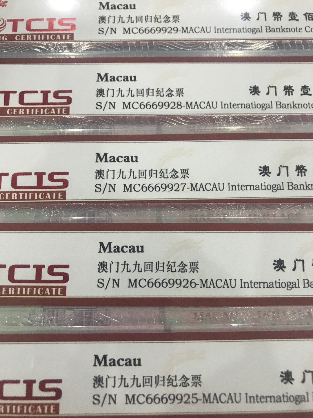 缤纷拍377期， 澳门百万龙纪念票如图五张925-929一起