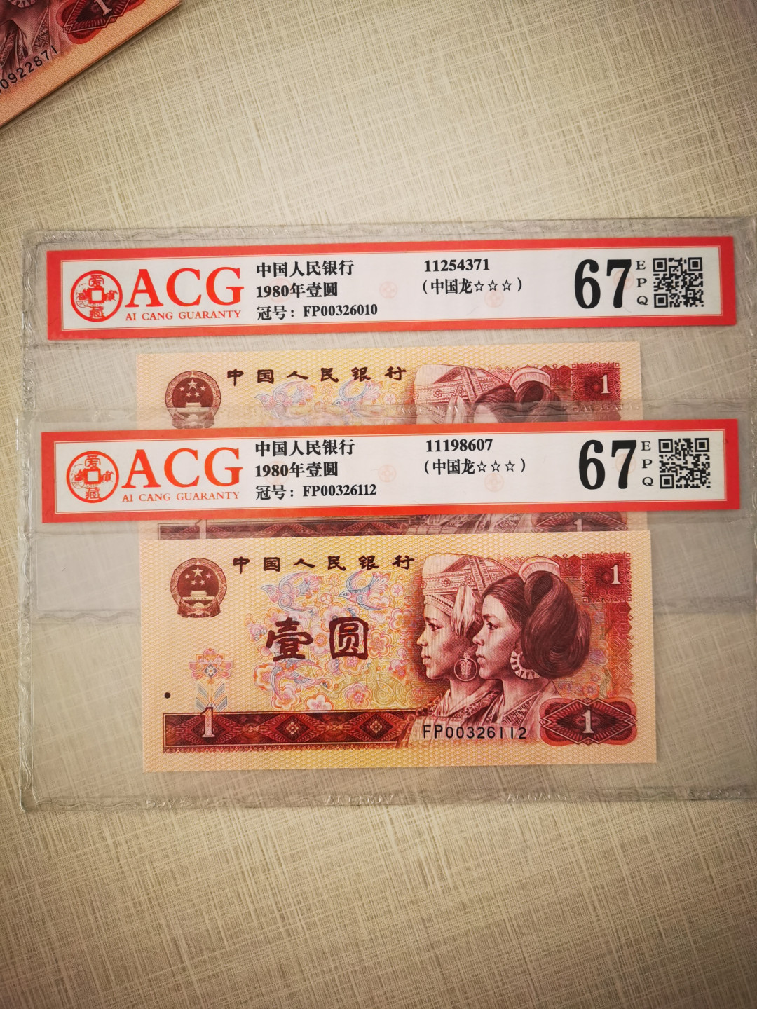 千家情思，老金团拍，552冠顶级祥云加闪电⚡️ ，88年11月13日只印了一天，而且还只有极少数是荧光云，自己珍藏最强的，也是最为丰富多彩的一刀分享，既有正祥云，也有背祥云，既有至尊祥云，也有闪电祥云，老铁们，重点关注至尊祥云，尤其是至尊闪电云！可以说找不到货了！再加拍一张90100极其特殊的中国梦，强级中国龙补号（带纤云一张）最后五枚，至尊中国龙FP0032爱藏评级币两枚！ 至尊中国龙标杆流水！FP00326010，至尊中国龙，金花王！爱藏评级67分三星