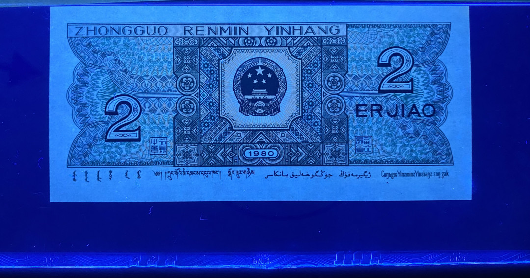 【华誉王者】1708期拍卖 8002倒置号DW89891888，PMG65分，189数三组合，灯下无斑，不明原因65分