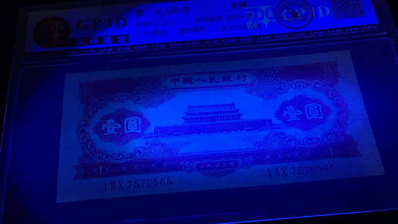 【华誉王者】1708期拍卖 红一元 数三 靓号 国评 120-7576565