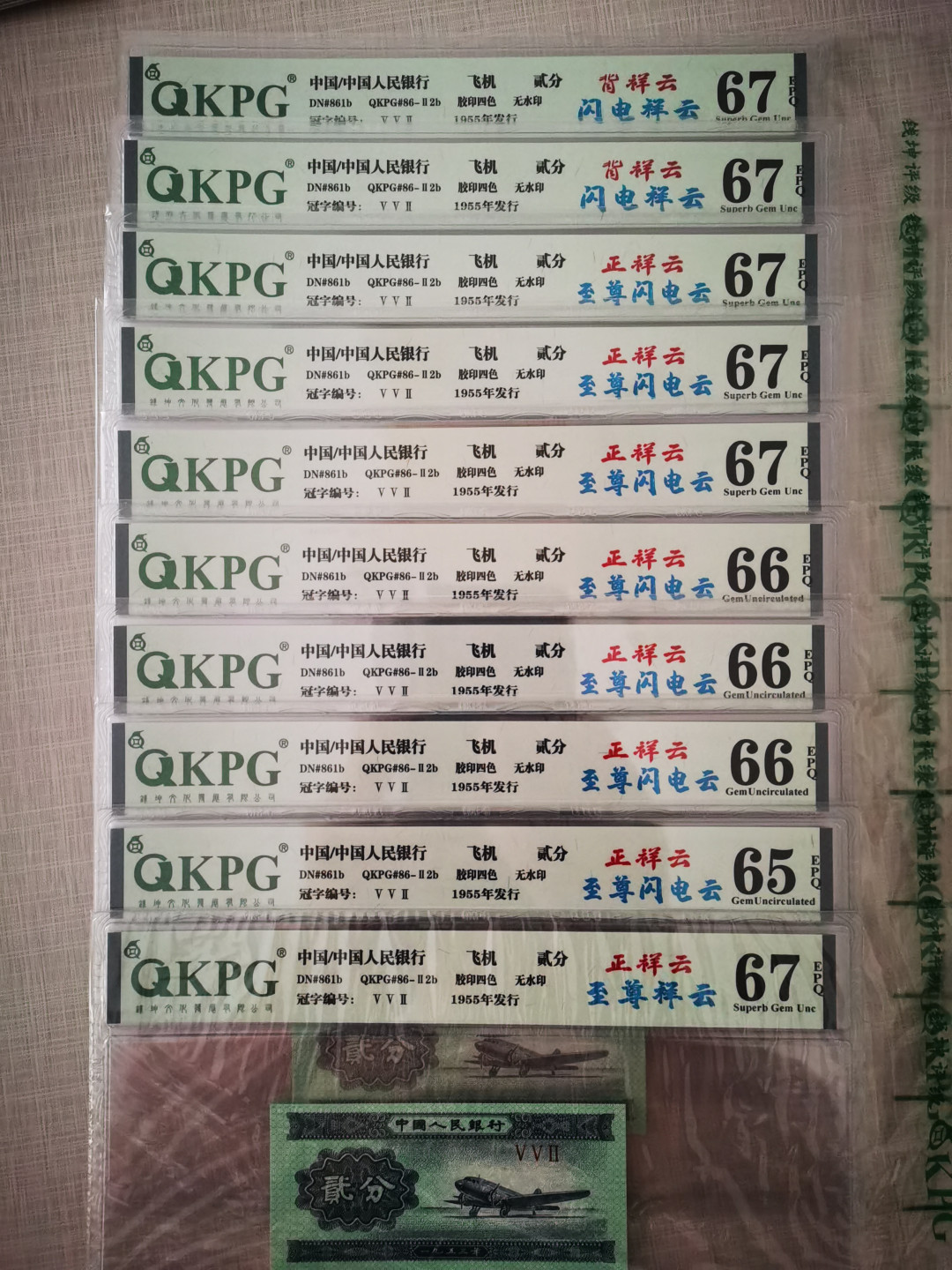 千家情思，老金团拍，552冠顶级祥云加闪电⚡️ ，88年11月13日只印了一天，而且还只有极少数是荧光云，自己珍藏最强的，也是最为丰富多彩的一刀分享，既有正祥云，也有背祥云，既有至尊祥云，也有闪电祥云，老铁们，重点关注至尊祥云，尤其是至尊闪电云！可以说找不到货了！再加拍一张90100极其特殊的中国梦，强级中国龙补号（带纤云一张）最后五枚，至尊中国龙FP0032爱藏评级币两枚！ 53年贰分祥云顶尖牛货！稀缺552冠，独立编号2051，正祥云～至尊祥云！钱坤评级67分