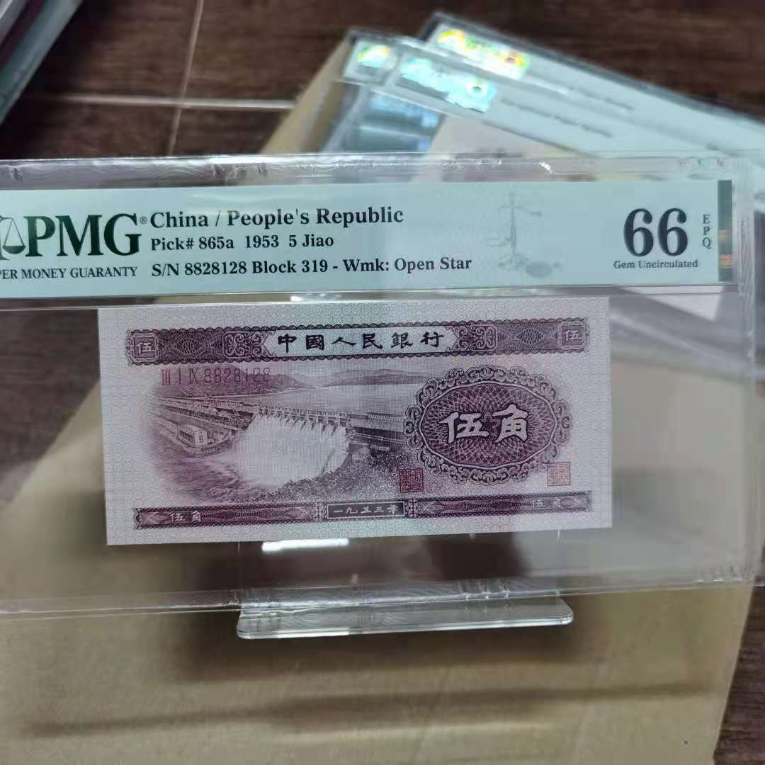 【华誉王者】1708期拍卖 二版浅水坝人三，全程四个8,2个2,尾8,PMG66,无345679 319-8828128