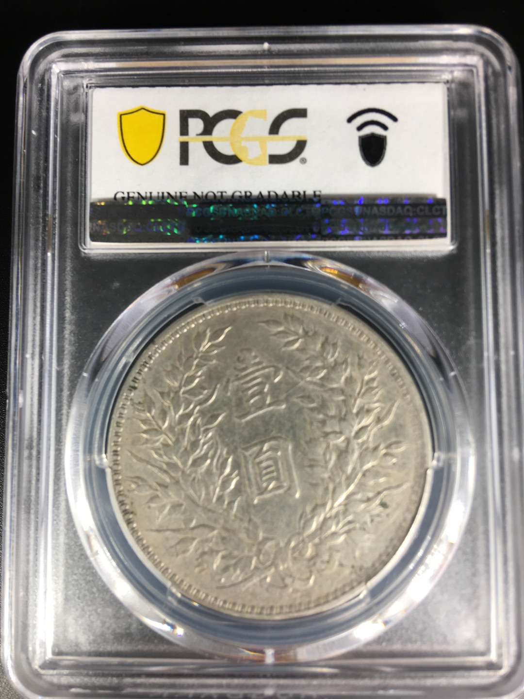 【华誉王者】1708期拍卖 PCGS袁大头十年XF牛口造【87037780】