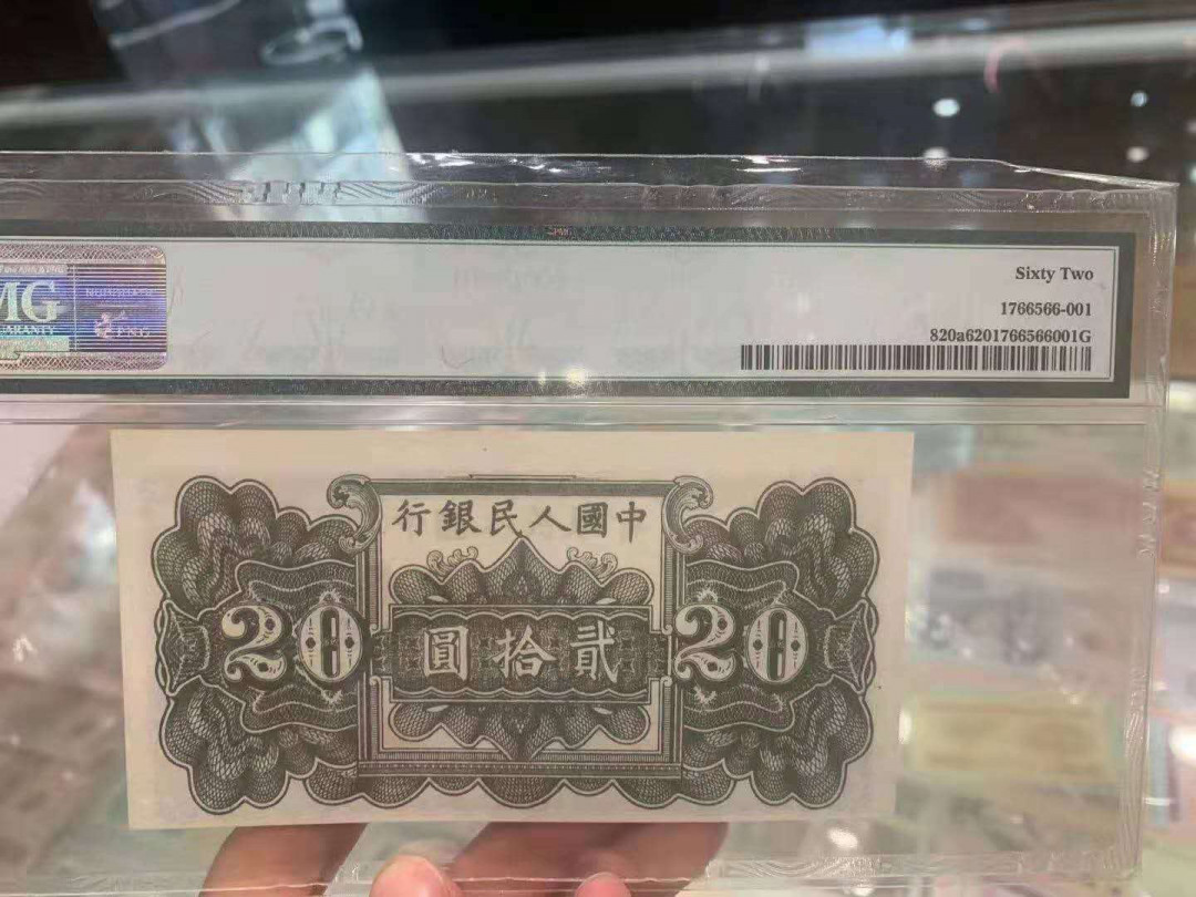 【华誉王者】1707期拍卖 蓝六和塔，PMG62高分，无标注，尺寸足足，下移位，原票入盒，102-752683