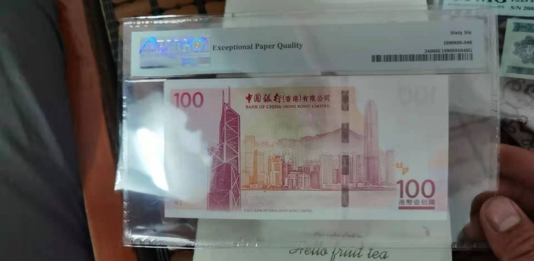 【华誉王者】1708期拍卖 老中银AA稀冠倒置号人三一枚，PMG66E AA969919全程无2345678,9头9尾，四个9