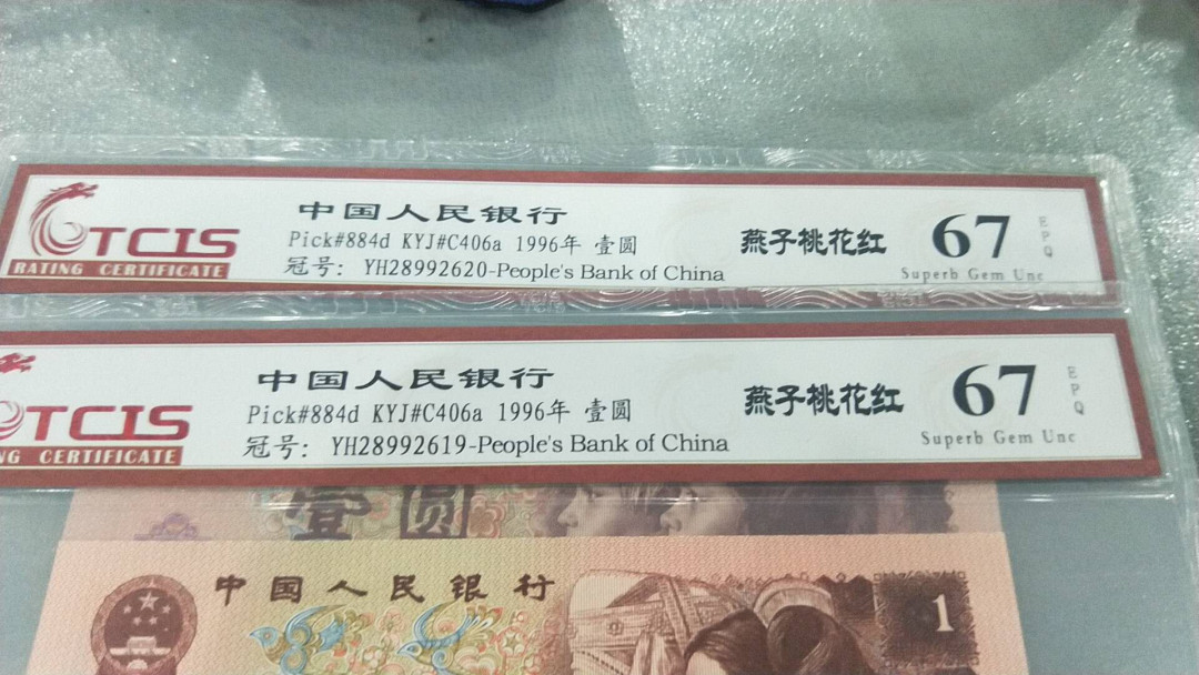 小英开心拍第460期 961桃花红2连号，靓号天印评级