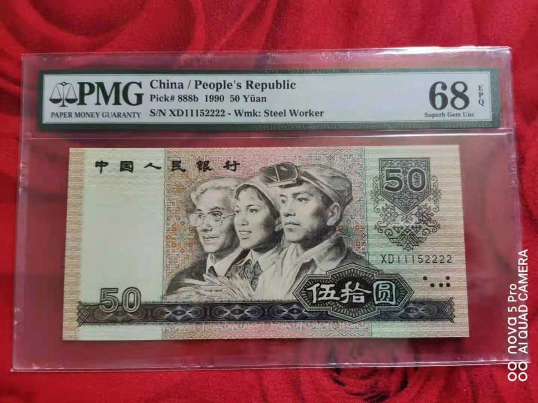 【华誉王者】1708期拍卖 软黄金，超高分，靓号，数三小号，前豹后狮。PMG68E XD11152222